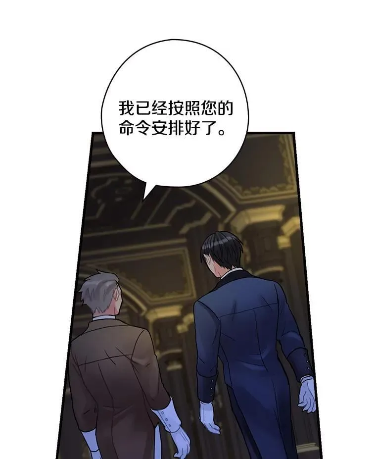 23.不后悔 第3页