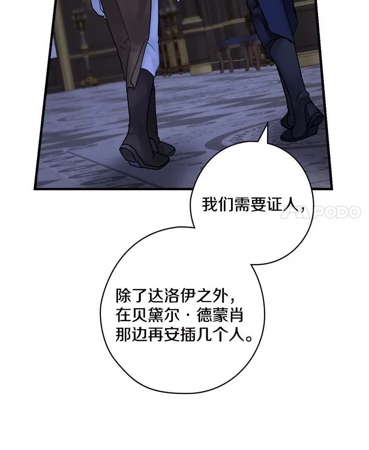 23.不后悔 第4页