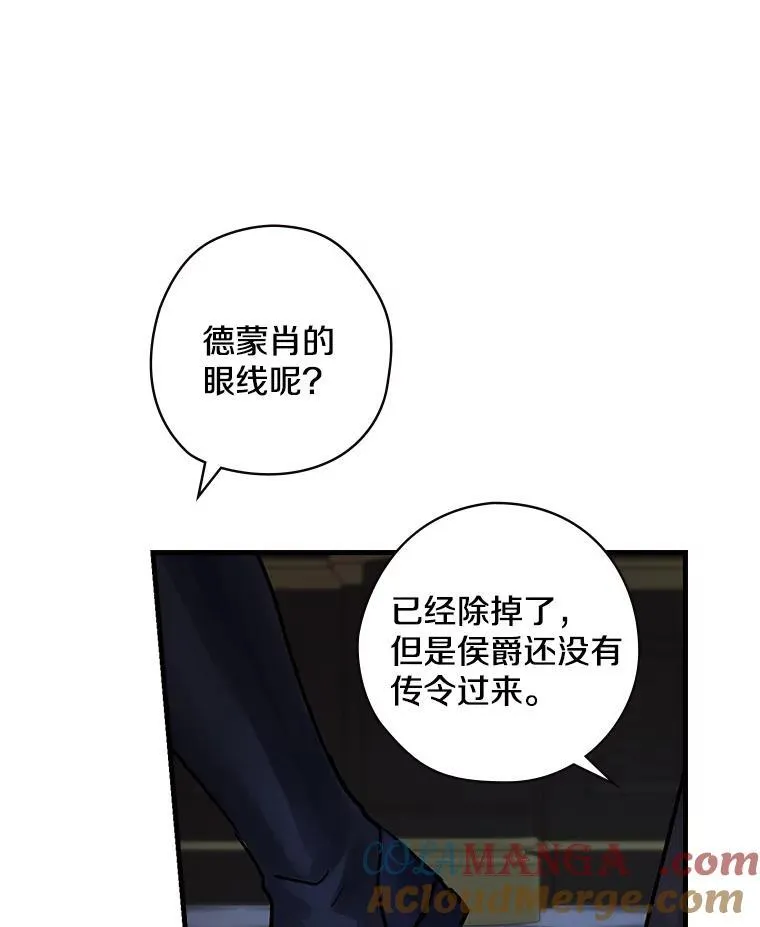 23.不后悔 第5页