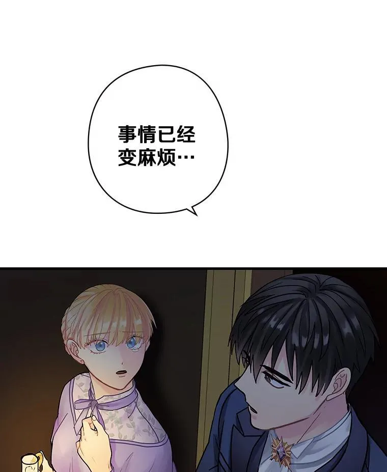23.不后悔 第7页