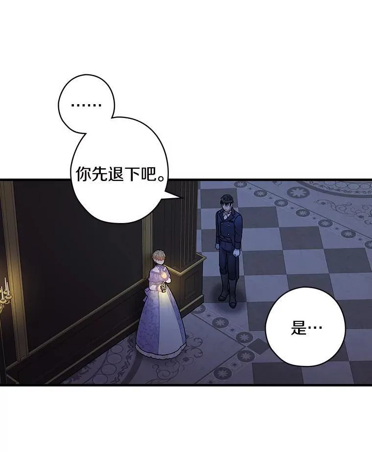 23.不后悔 第11页