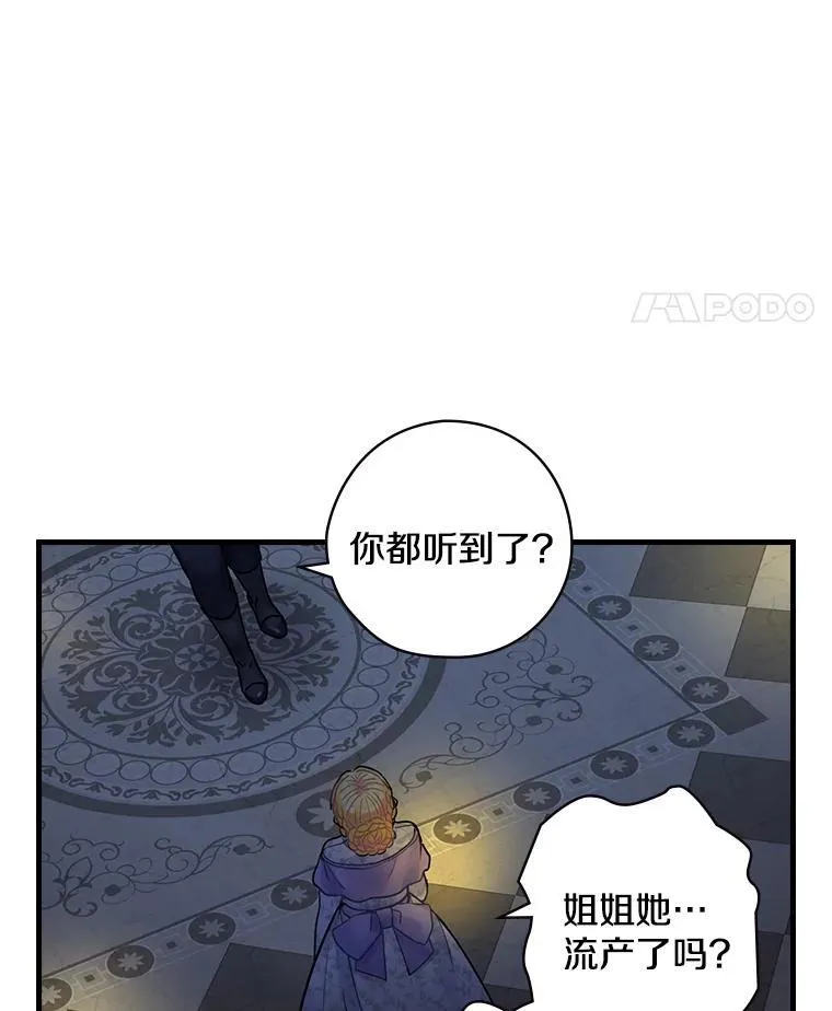23.不后悔 第12页