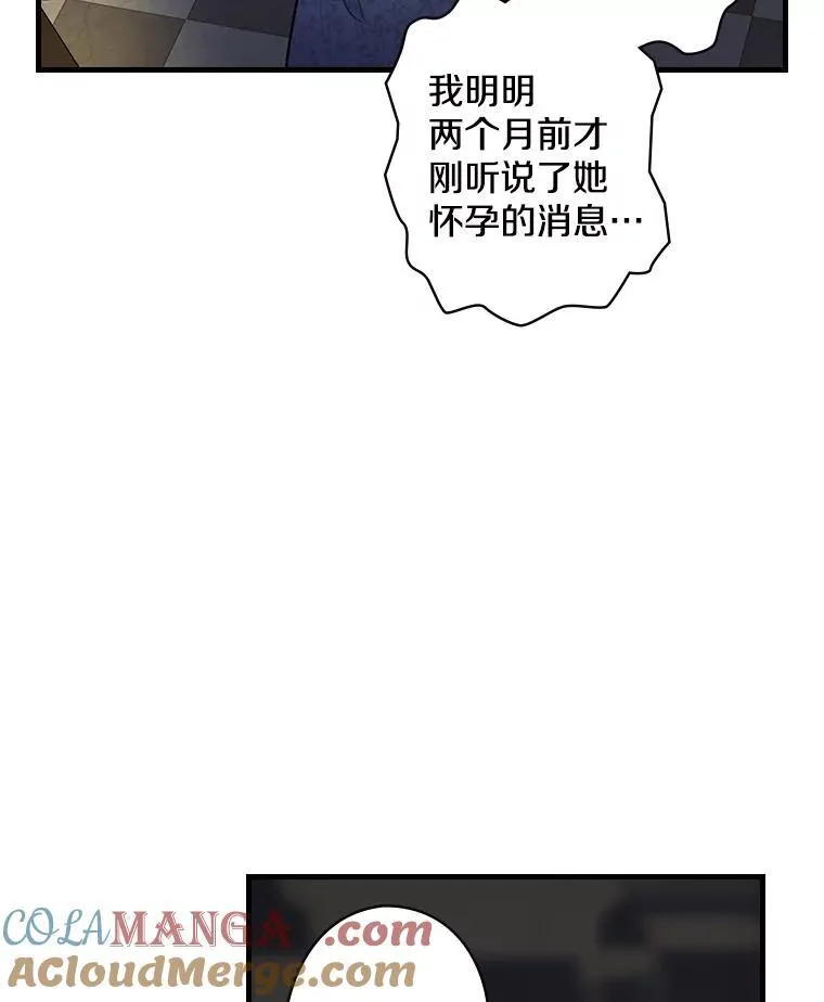 23.不后悔 第13页