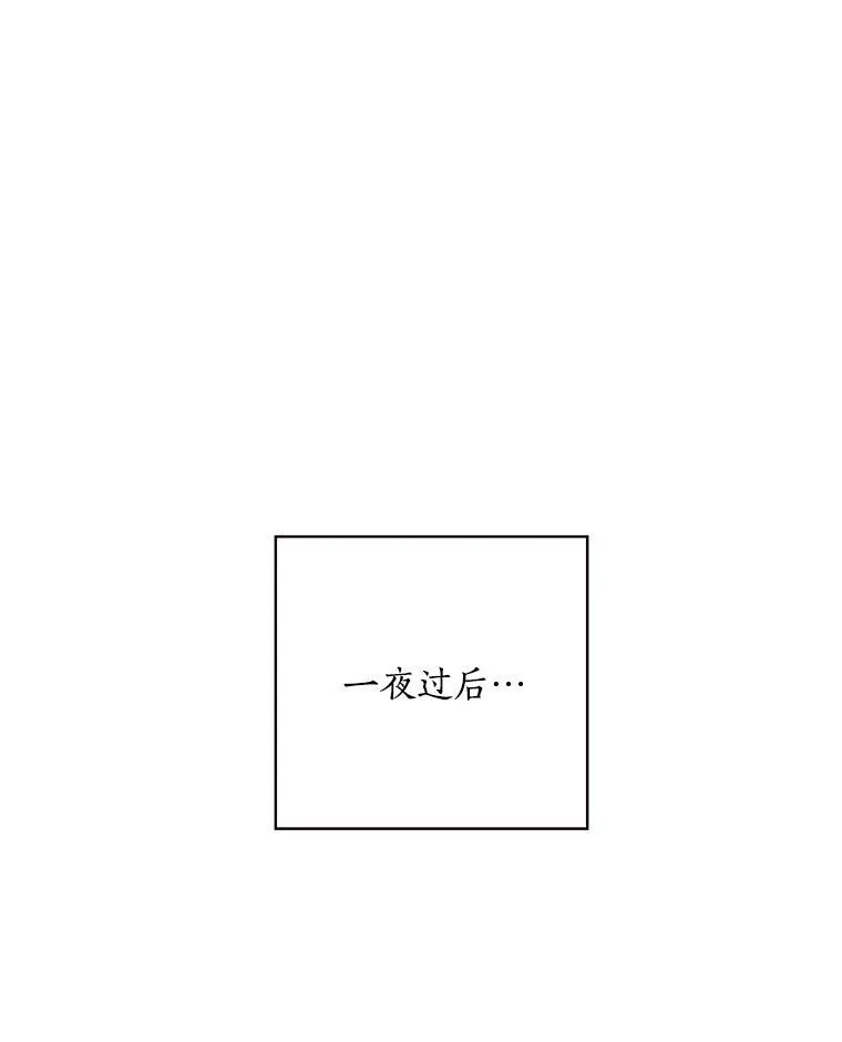 23.不后悔 第24页