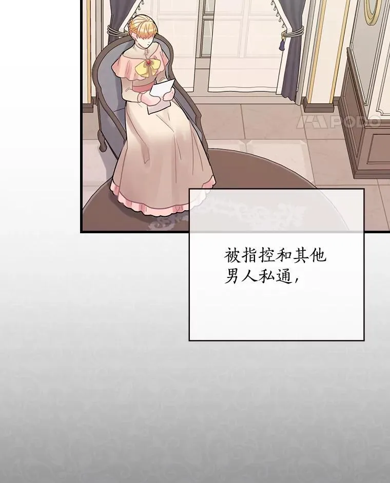 23.不后悔 第26页