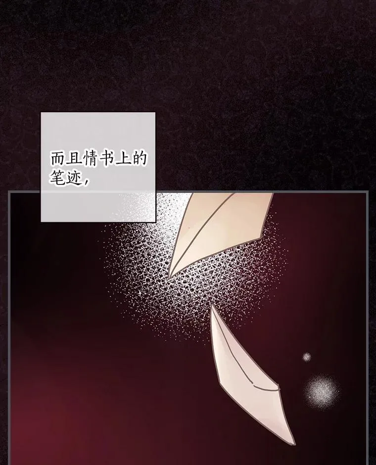 23.不后悔 第30页
