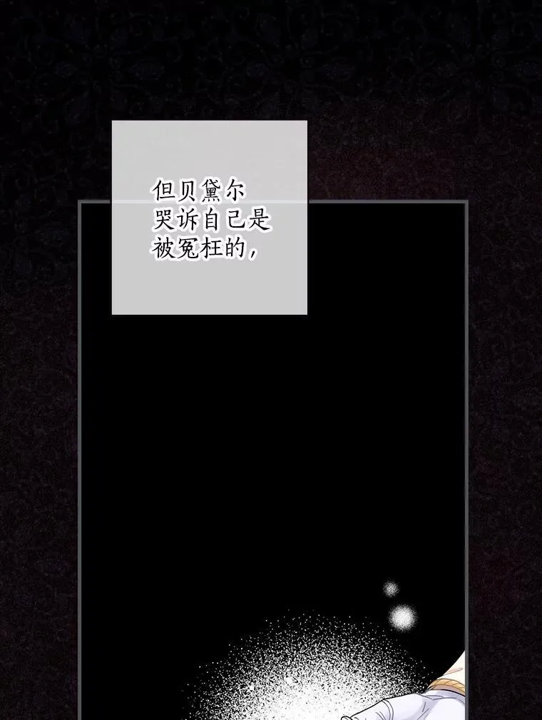 23.不后悔 第32页