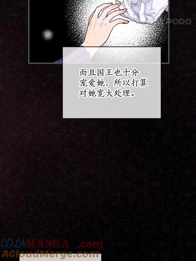23.不后悔 第33页