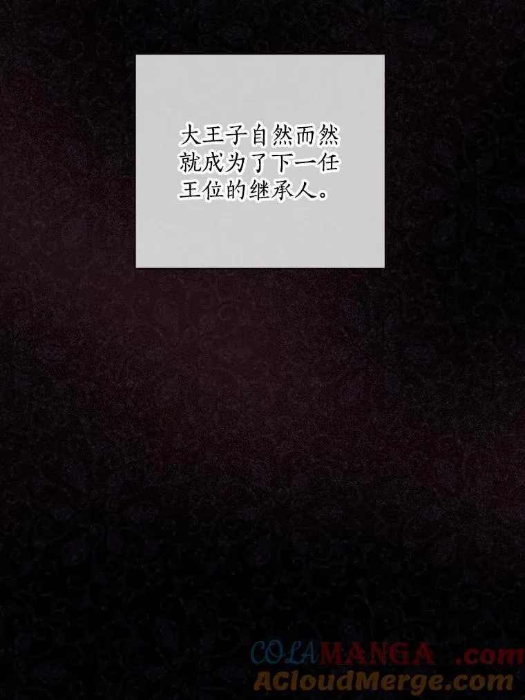 23.不后悔 第41页