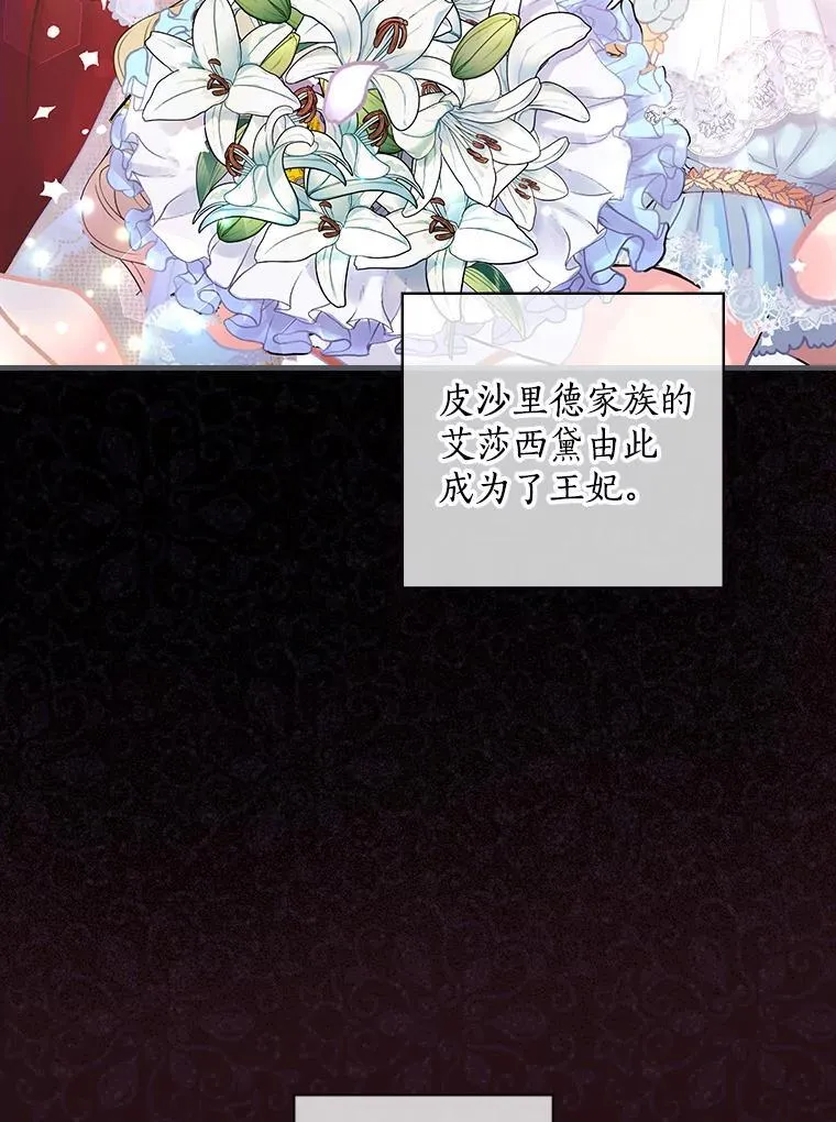 23.不后悔 第43页