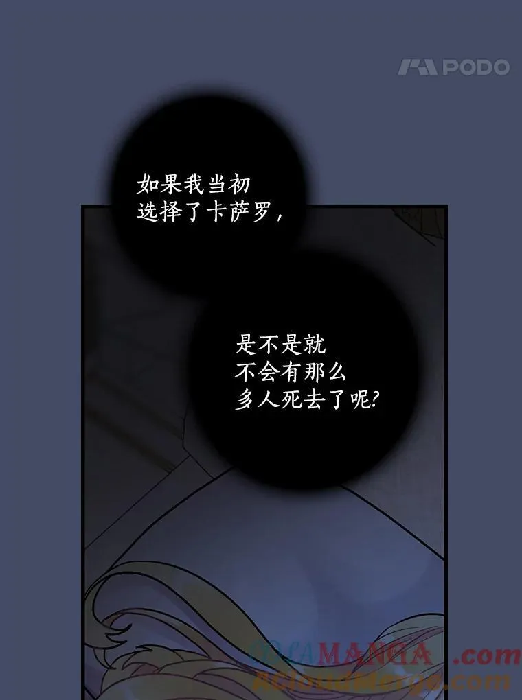 23.不后悔 第49页