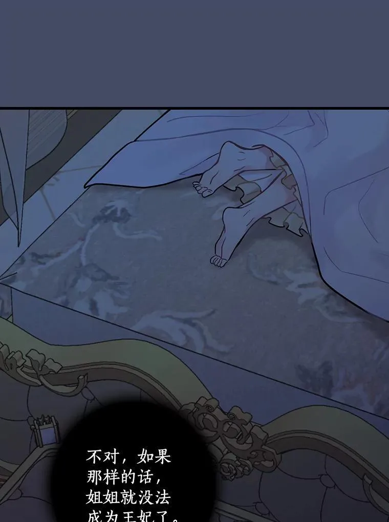23.不后悔 第51页
