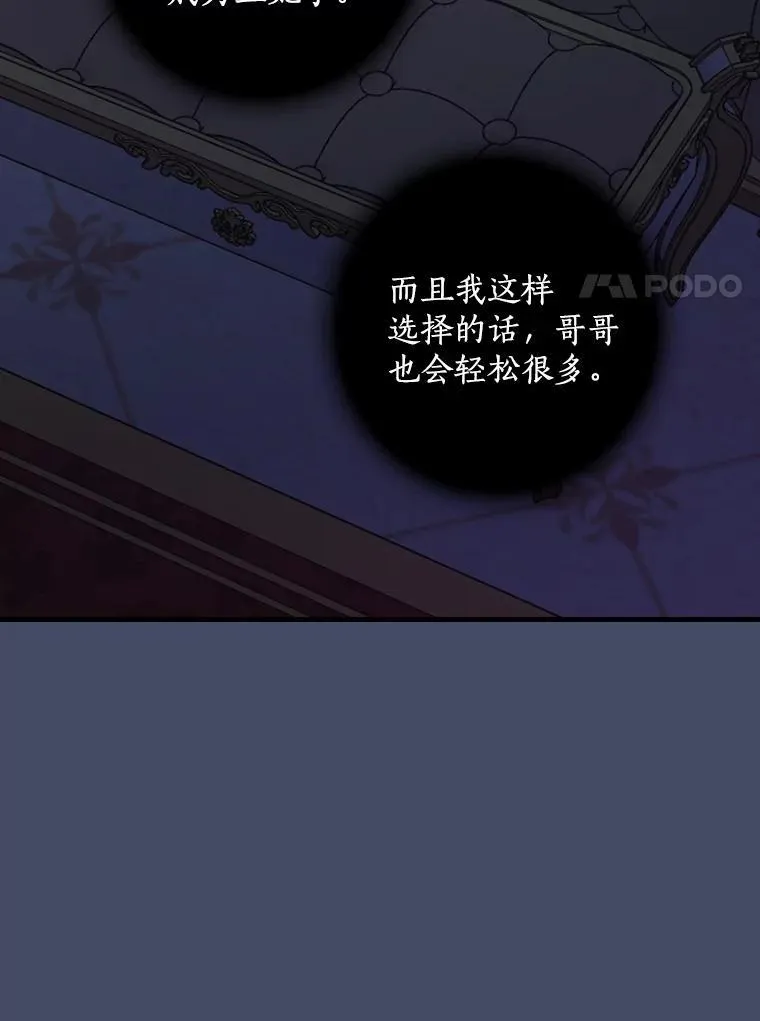 23.不后悔 第52页