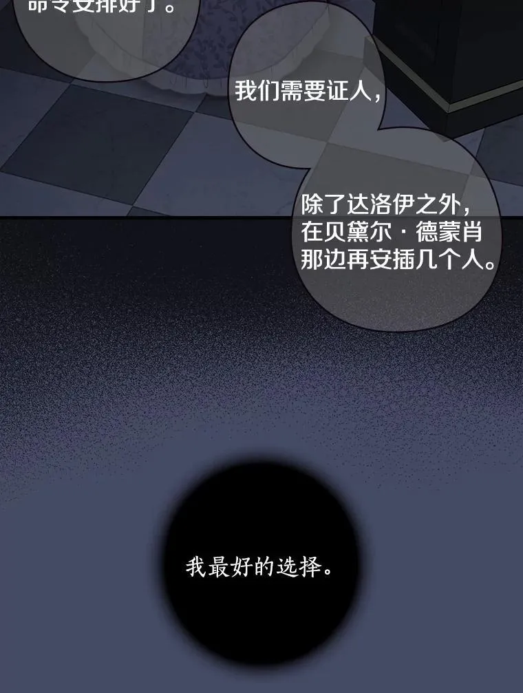 23.不后悔 第54页