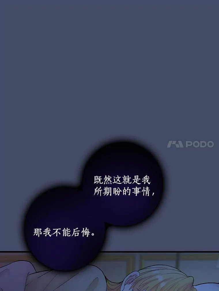 23.不后悔 第55页