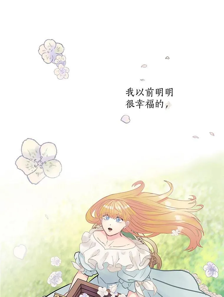 23.不后悔 第63页