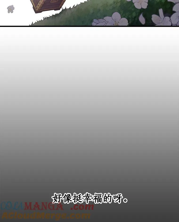 23.不后悔 第69页