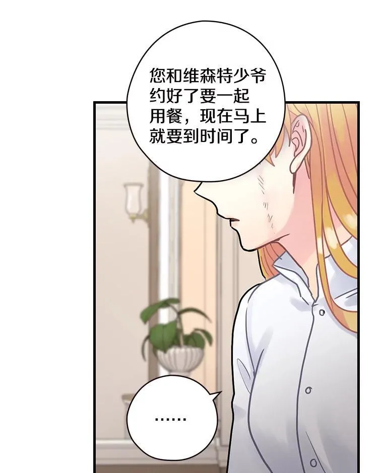 23.不后悔 第74页