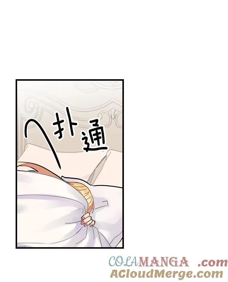 23.不后悔 第77页