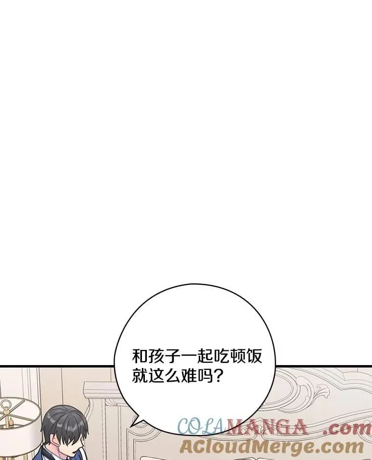 23.不后悔 第81页