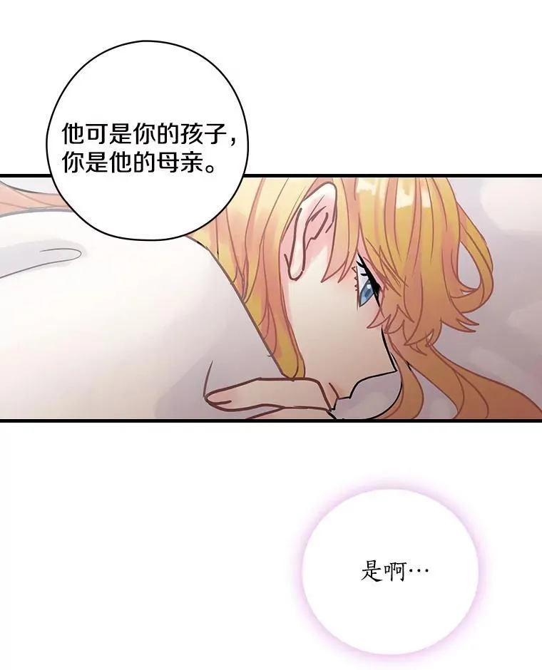 23.不后悔 第83页