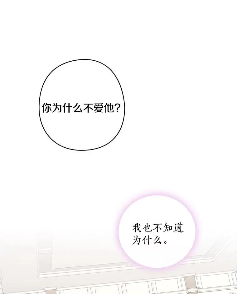 23.不后悔 第84页