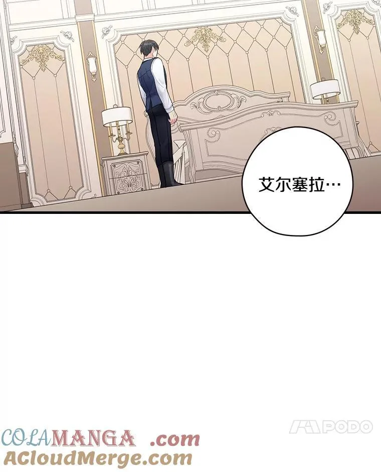 23.不后悔 第85页