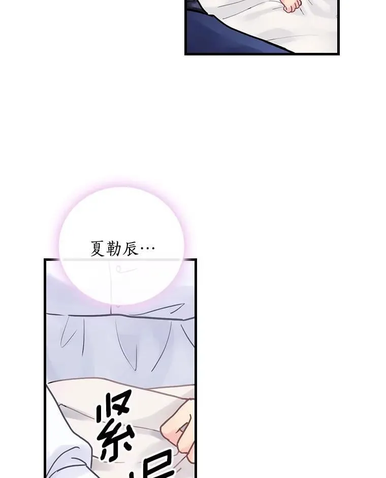 23.不后悔 第87页