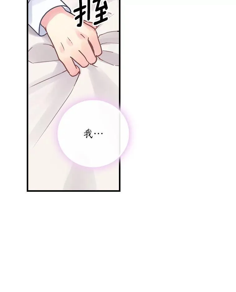 23.不后悔 第88页