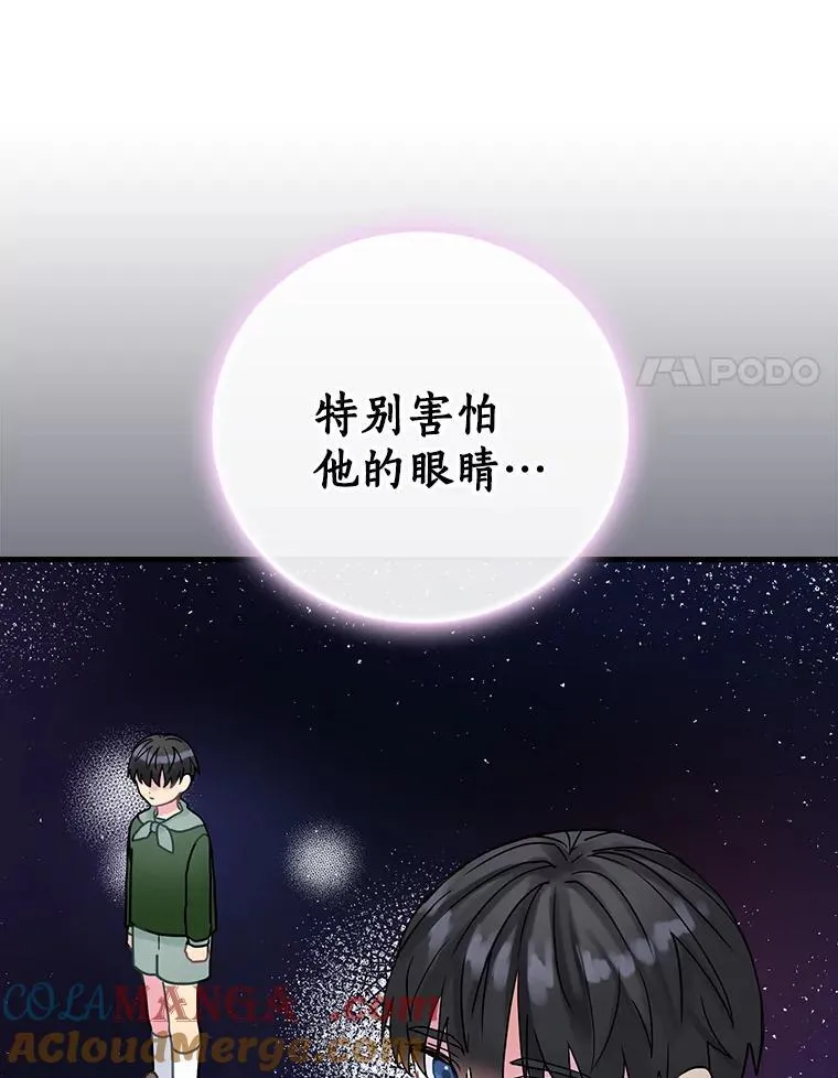23.不后悔 第89页