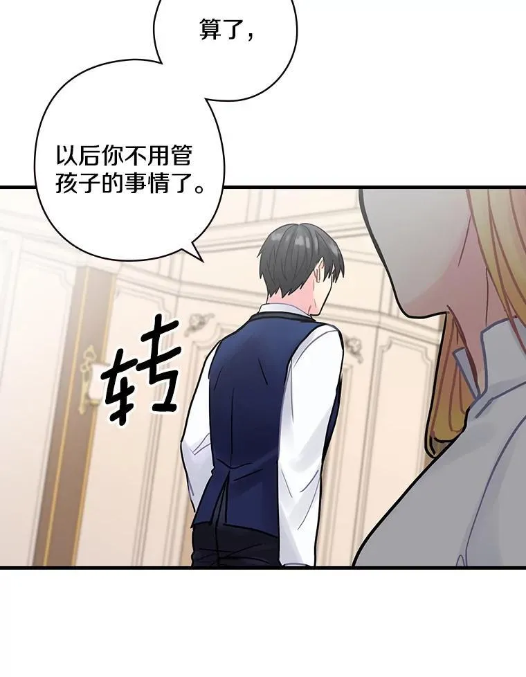 23.不后悔 第91页