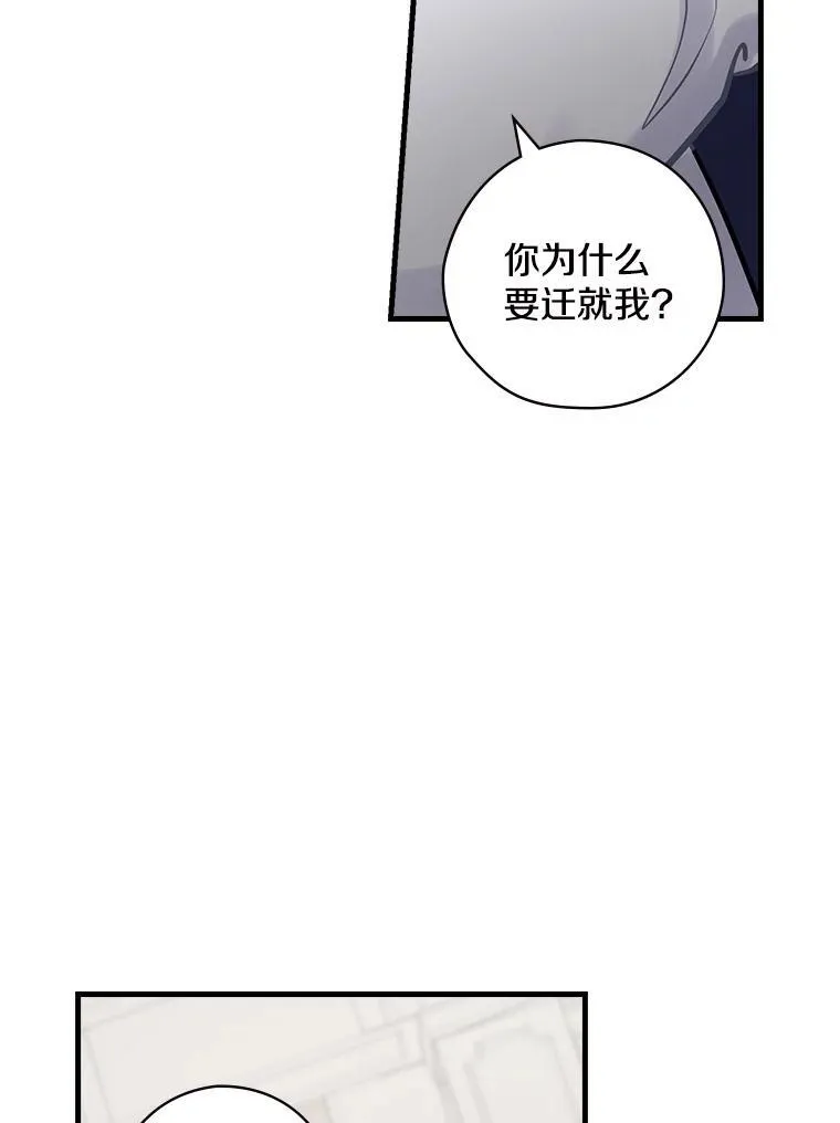 23.不后悔 第100页
