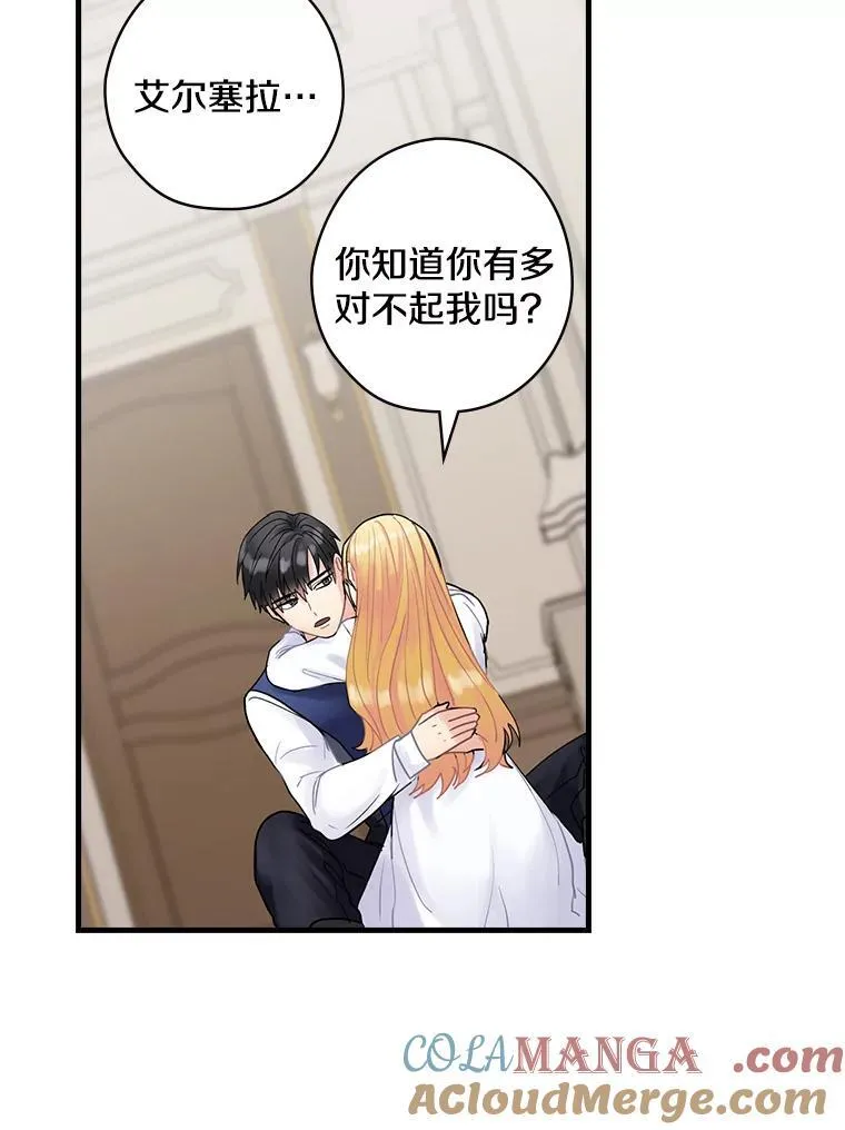 23.不后悔 第101页
