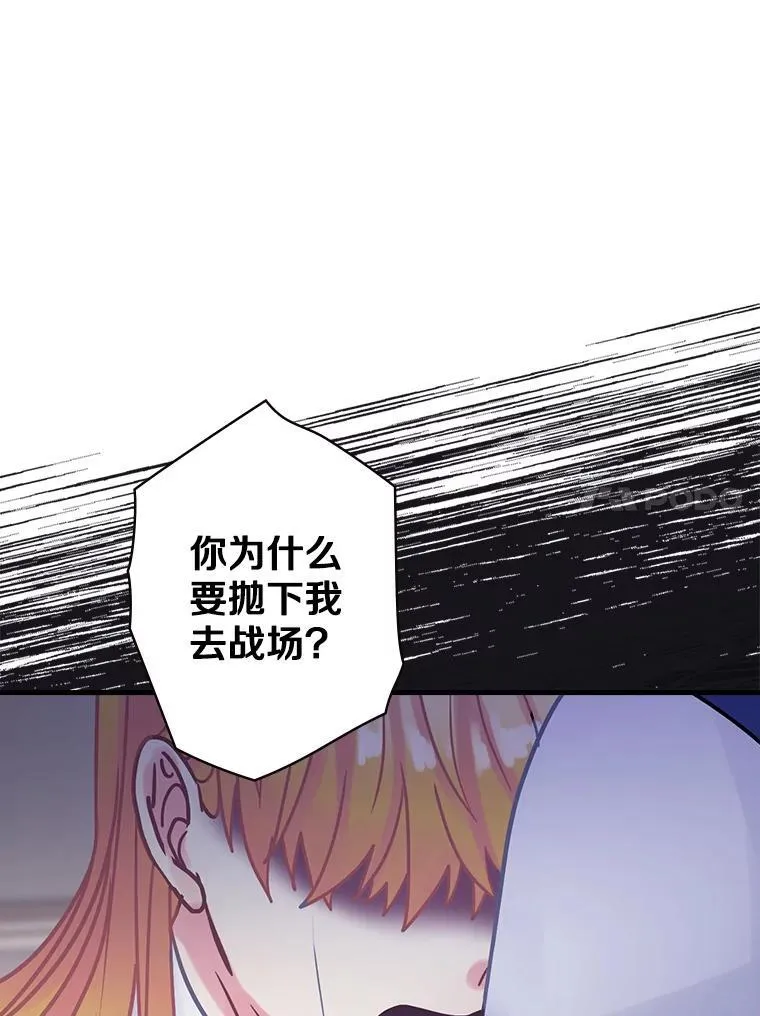 23.不后悔 第102页