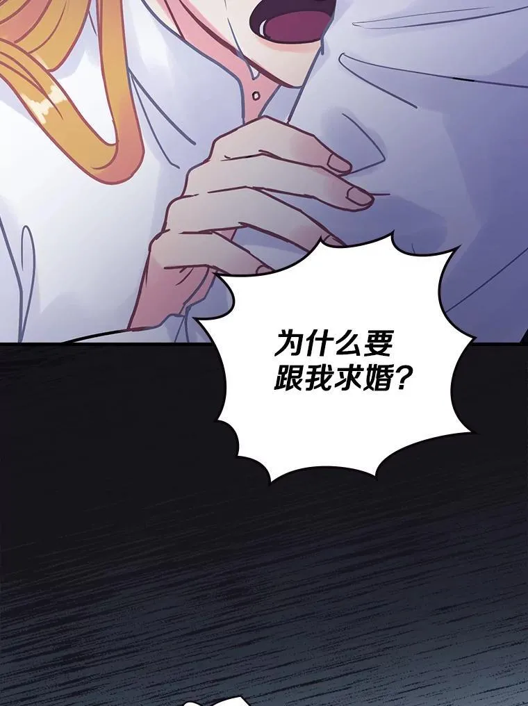 23.不后悔 第103页