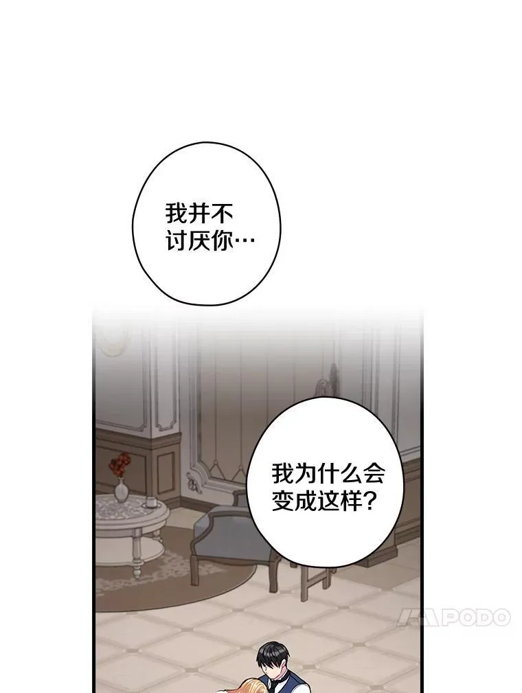 23.不后悔 第108页