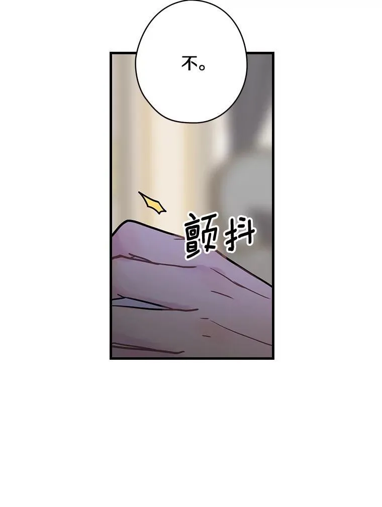 23.不后悔 第111页