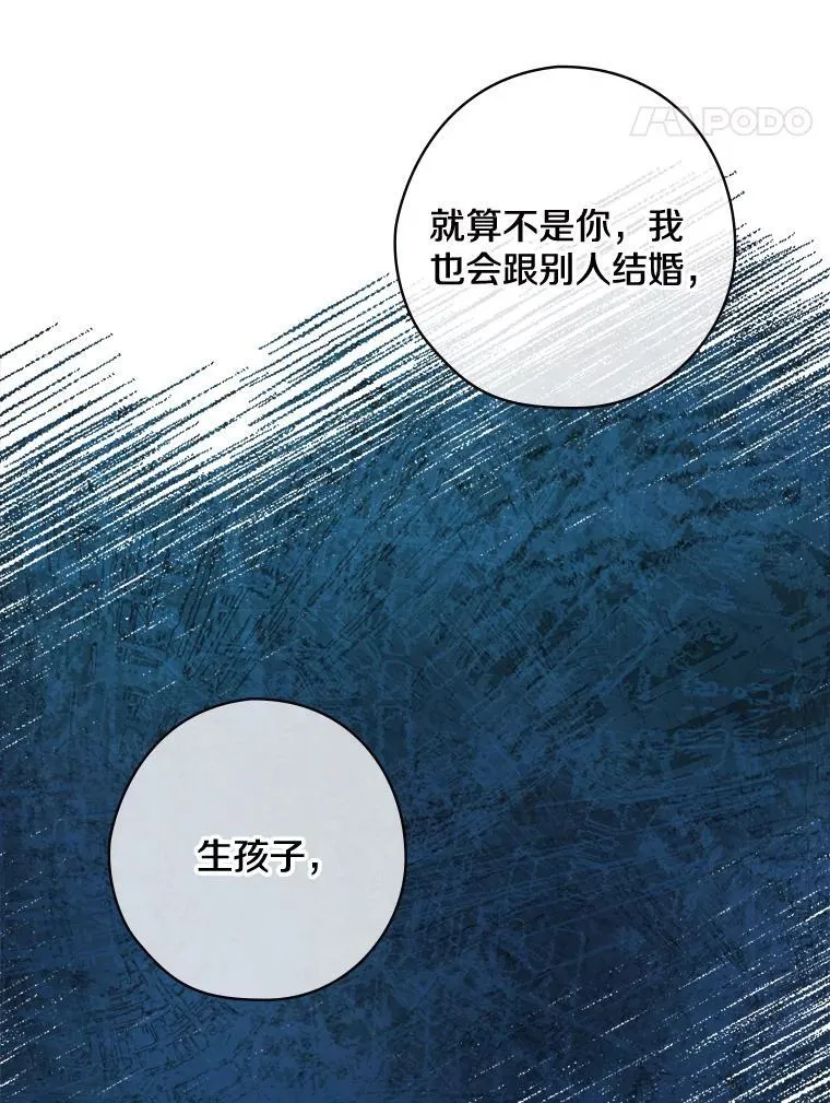 23.不后悔 第112页