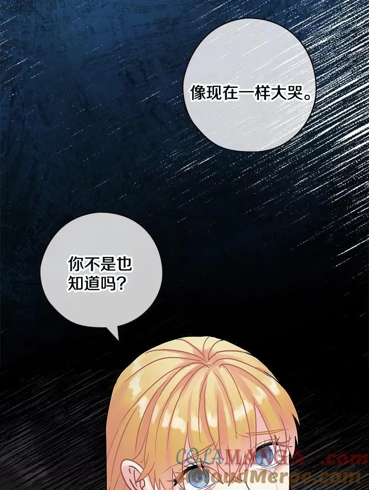 23.不后悔 第113页