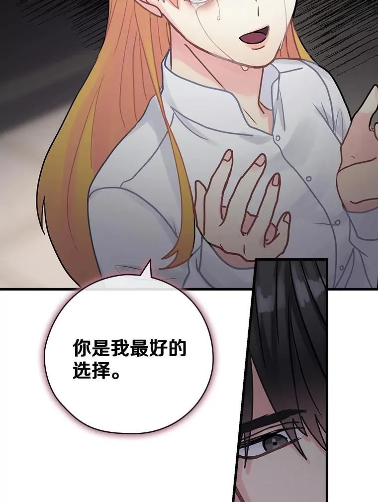 23.不后悔 第114页