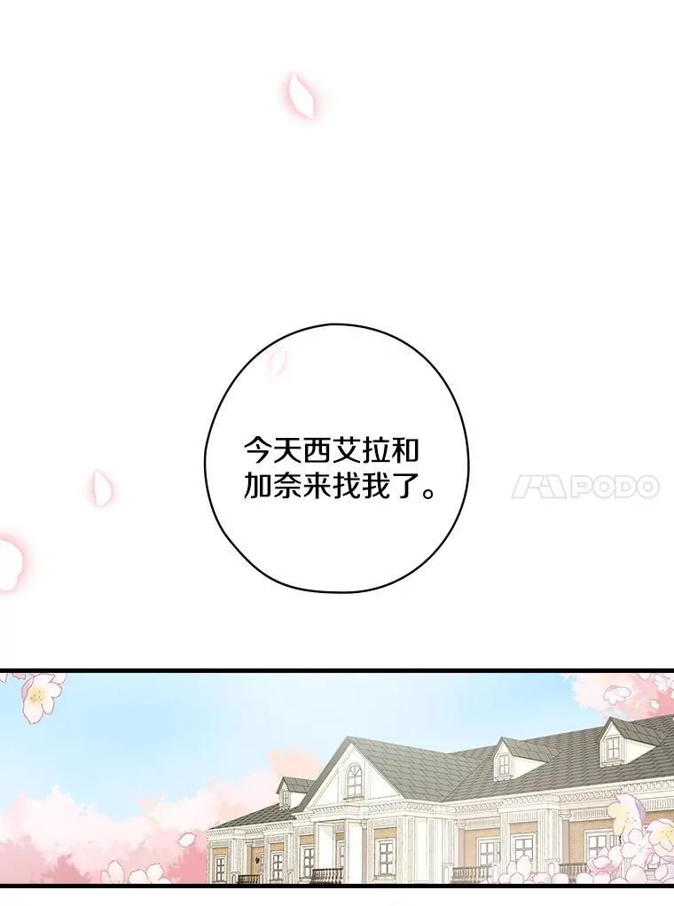 23.不后悔 第118页