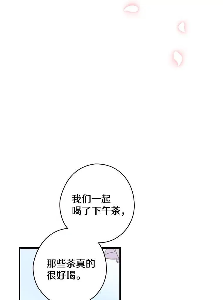 23.不后悔 第119页