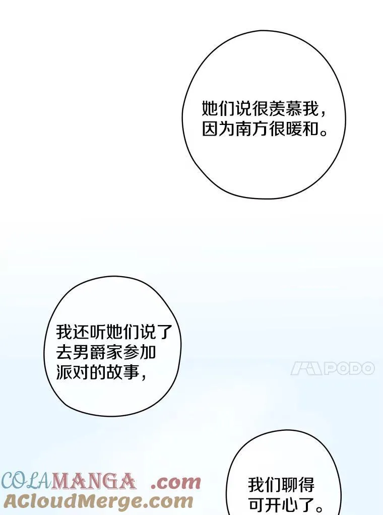 23.不后悔 第121页