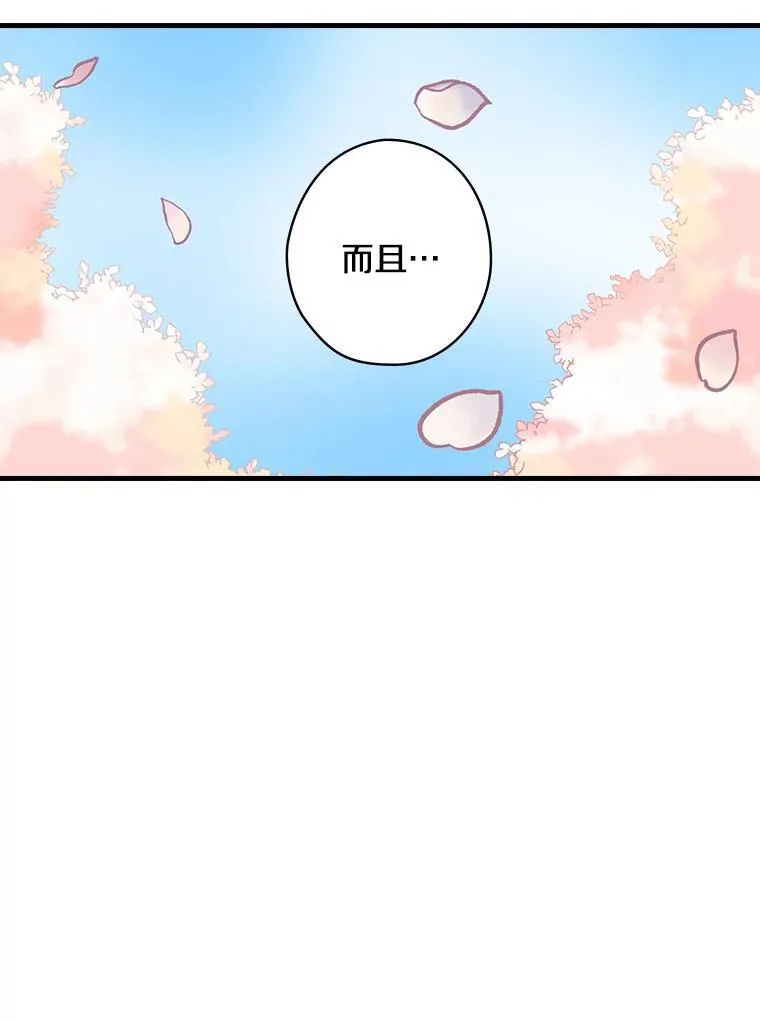 23.不后悔 第123页
