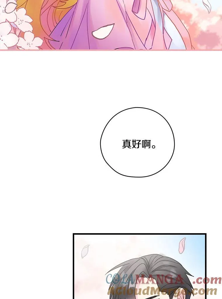 23.不后悔 第125页
