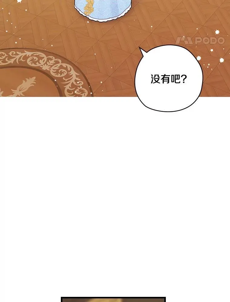 24.哭诉 第5页