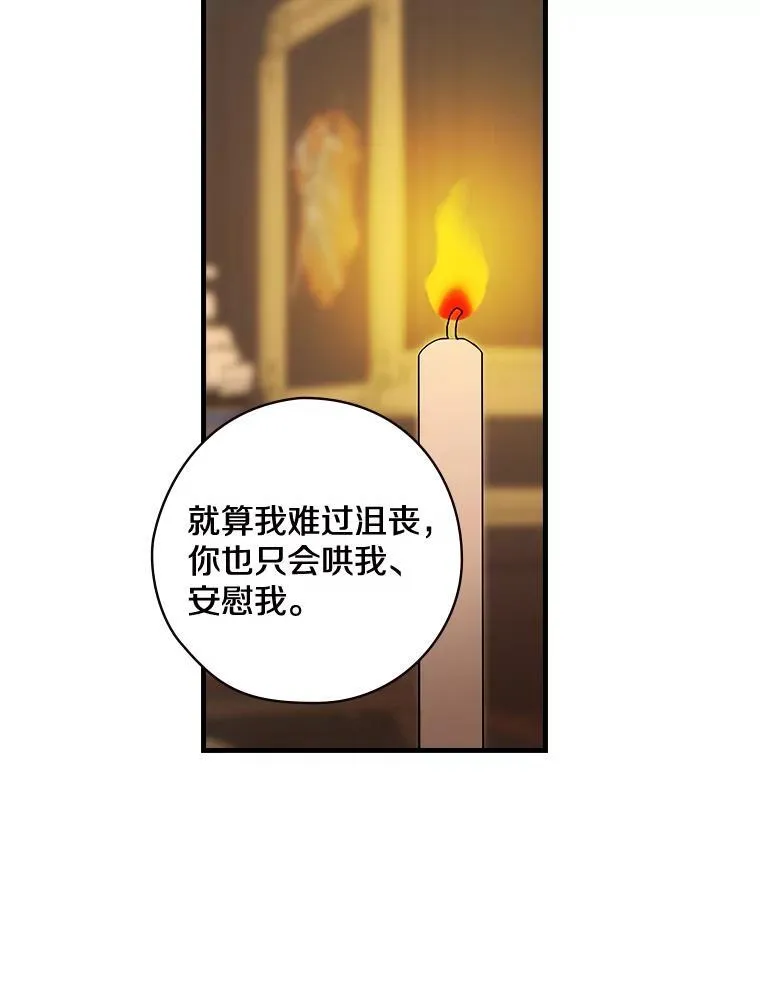 24.哭诉 第6页