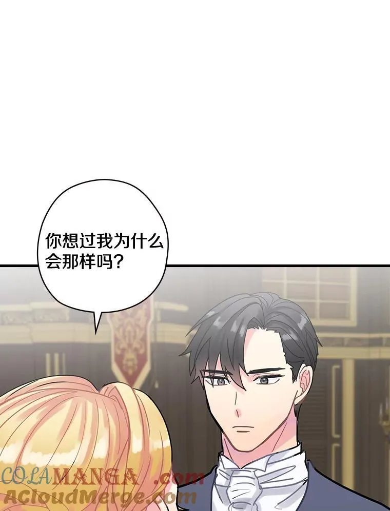 24.哭诉 第7页