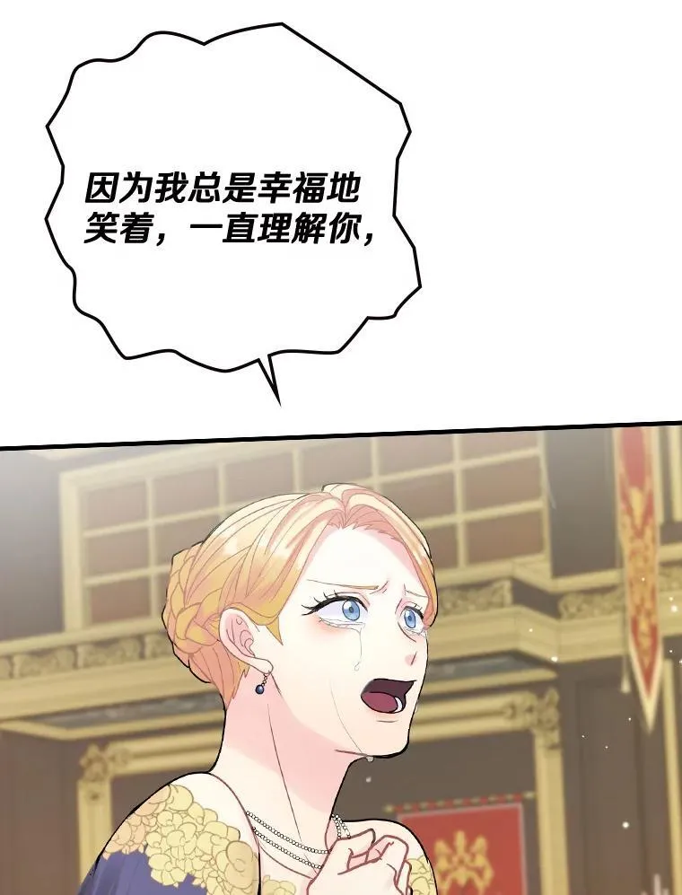 24.哭诉 第9页
