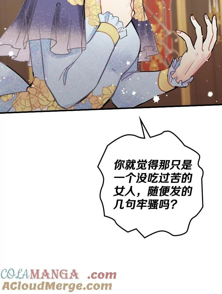 24.哭诉 第10页